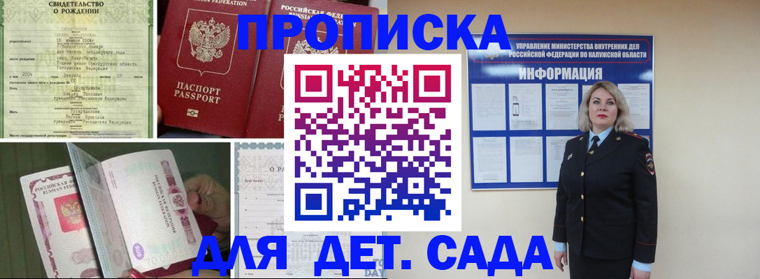 миграционный учет в Россоши