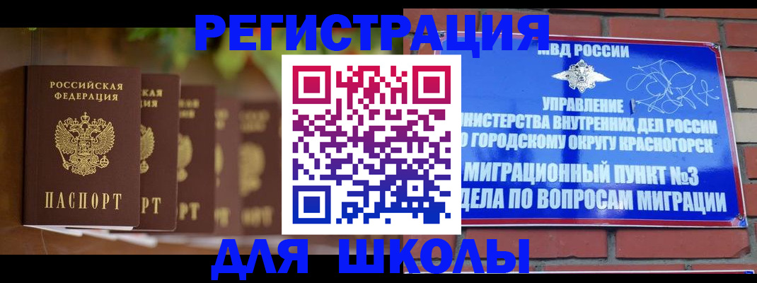 временная регистрация гарантия в Россоши