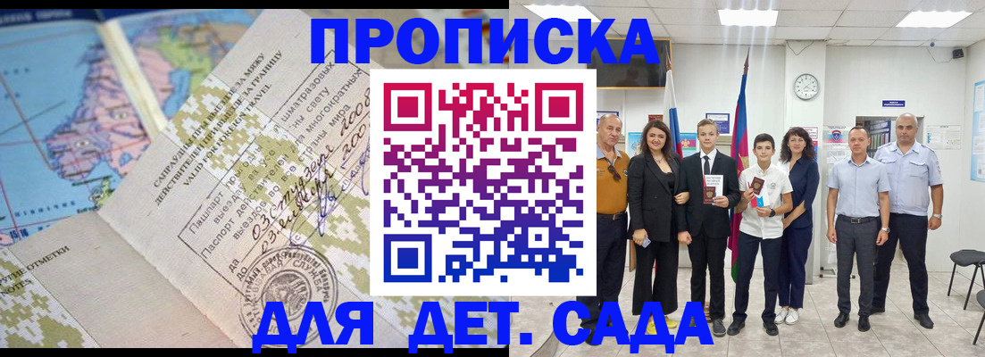временная регистрация адрес в Россоши
